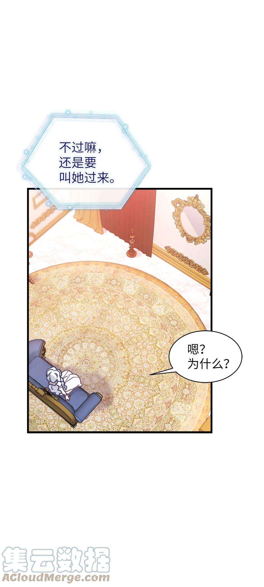 我是继母，但是女儿太可爱了43 魔镜耍性子