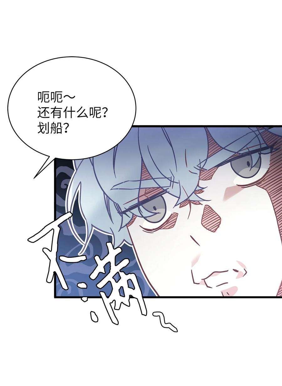 我是继母，但是女儿太可爱了43 魔镜耍性子