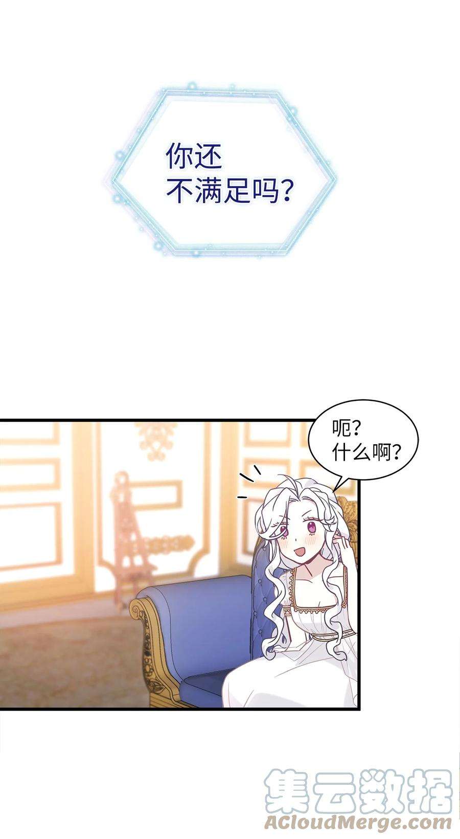 我是继母，但是女儿太可爱了43 魔镜耍性子