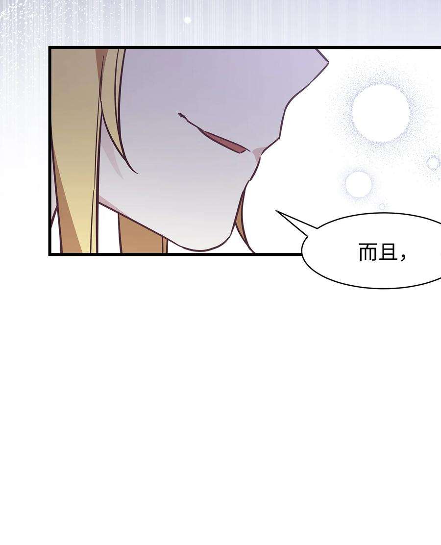 我是继母，但是女儿太可爱了43 魔镜耍性子