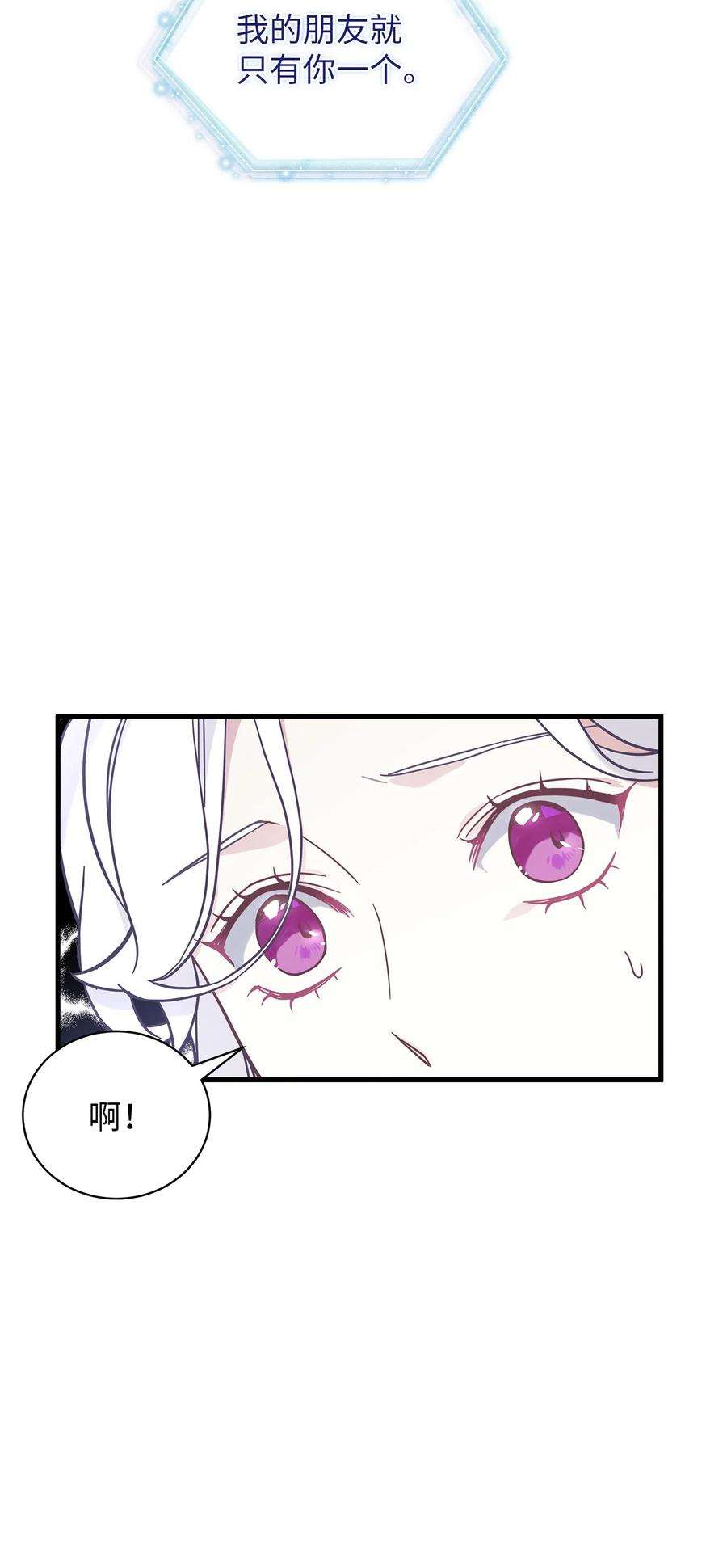 我是继母，但是女儿太可爱了43 魔镜耍性子