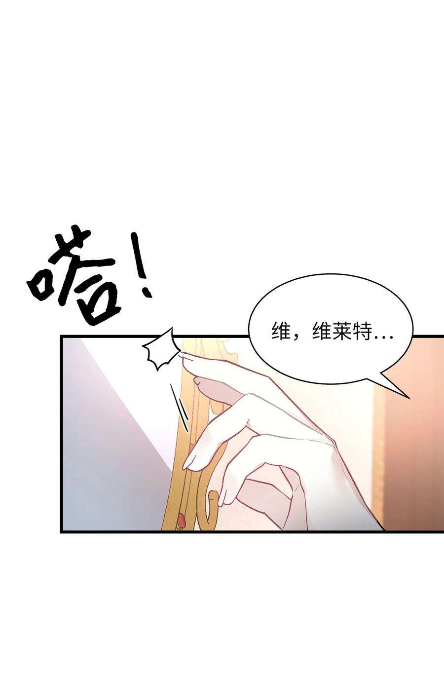 我是继母，但是女儿太可爱了43 魔镜耍性子