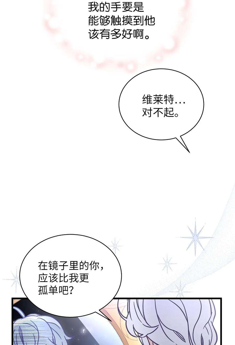 我是继母，但是女儿太可爱了43 魔镜耍性子