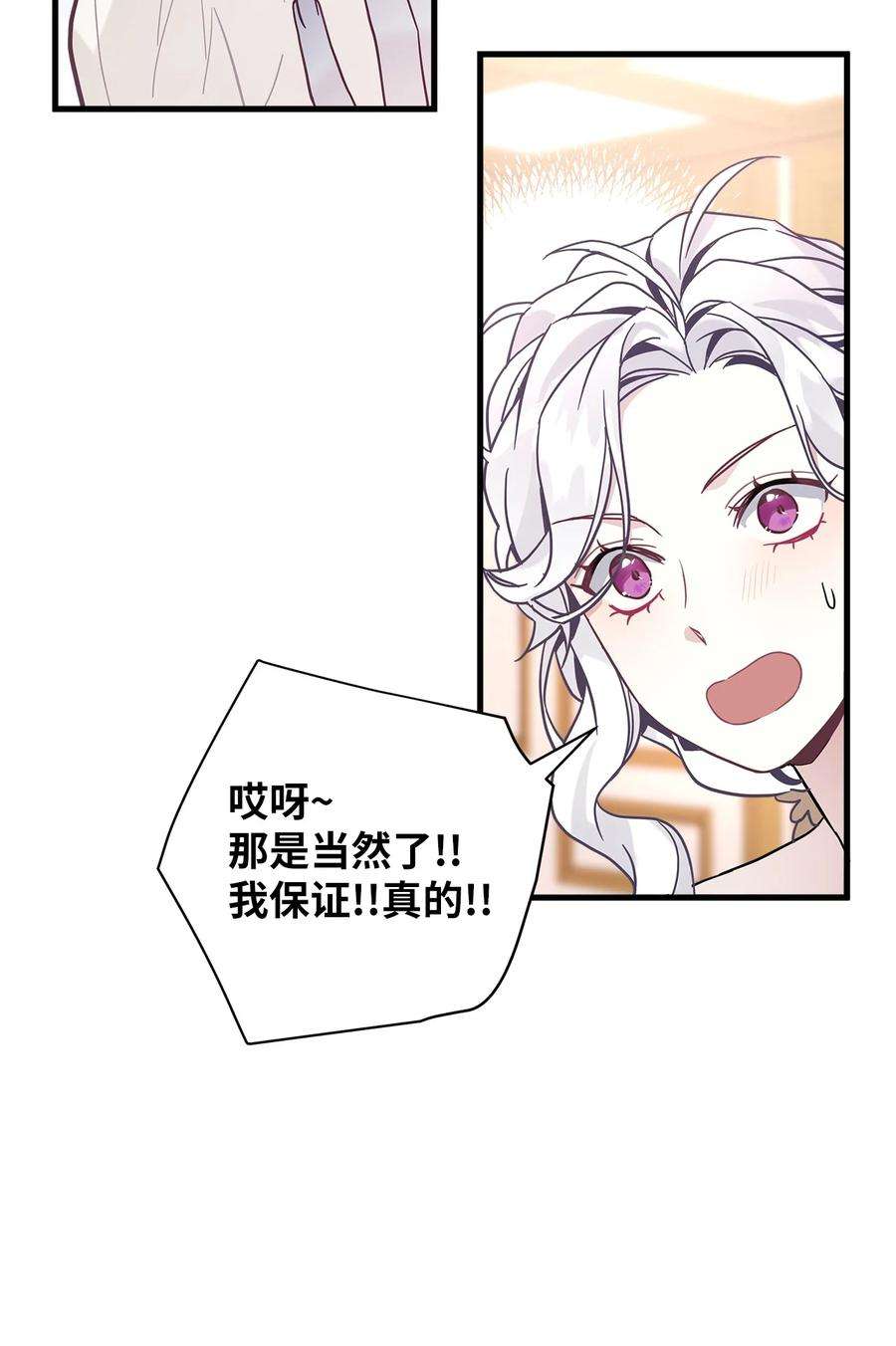 我是继母，但是女儿太可爱了43 魔镜耍性子