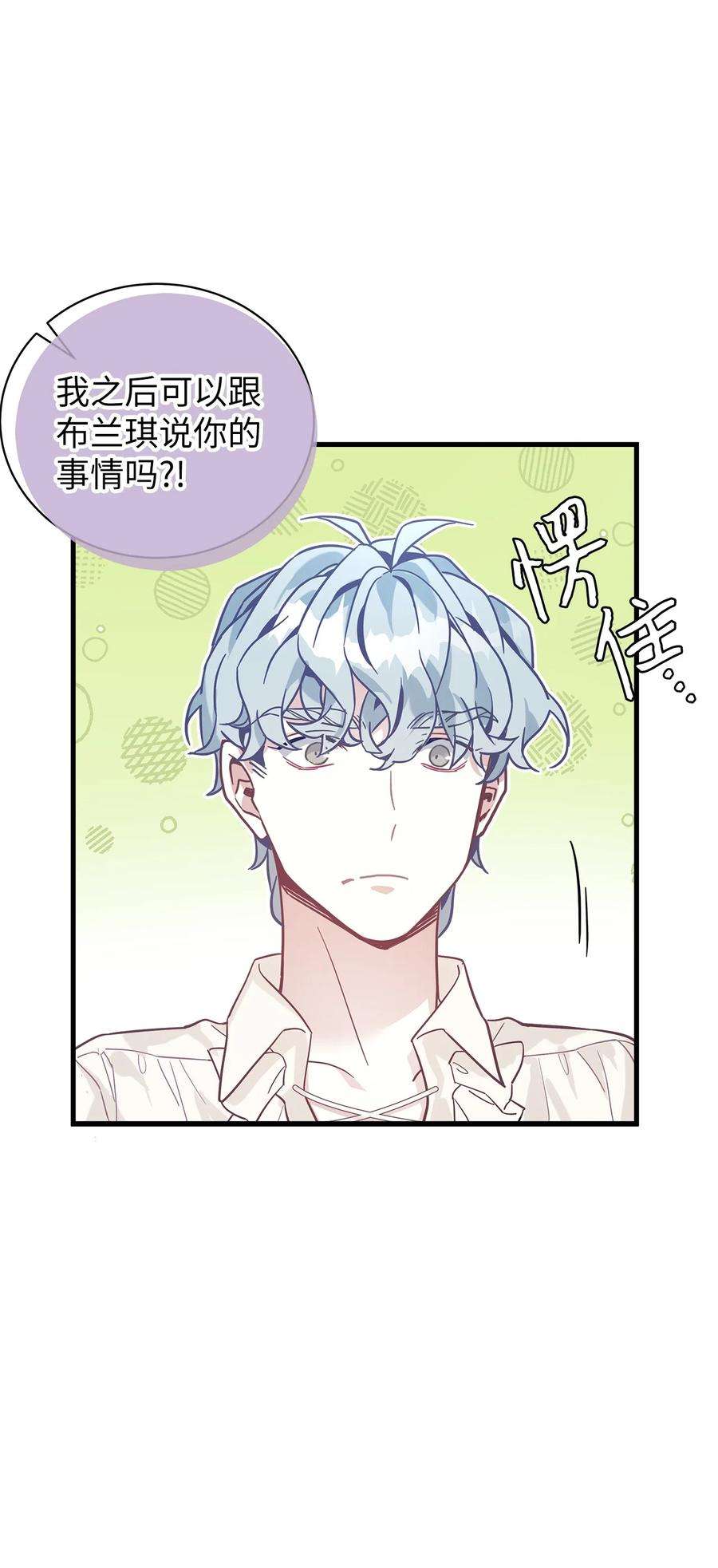 我是继母，但是女儿太可爱了43 魔镜耍性子