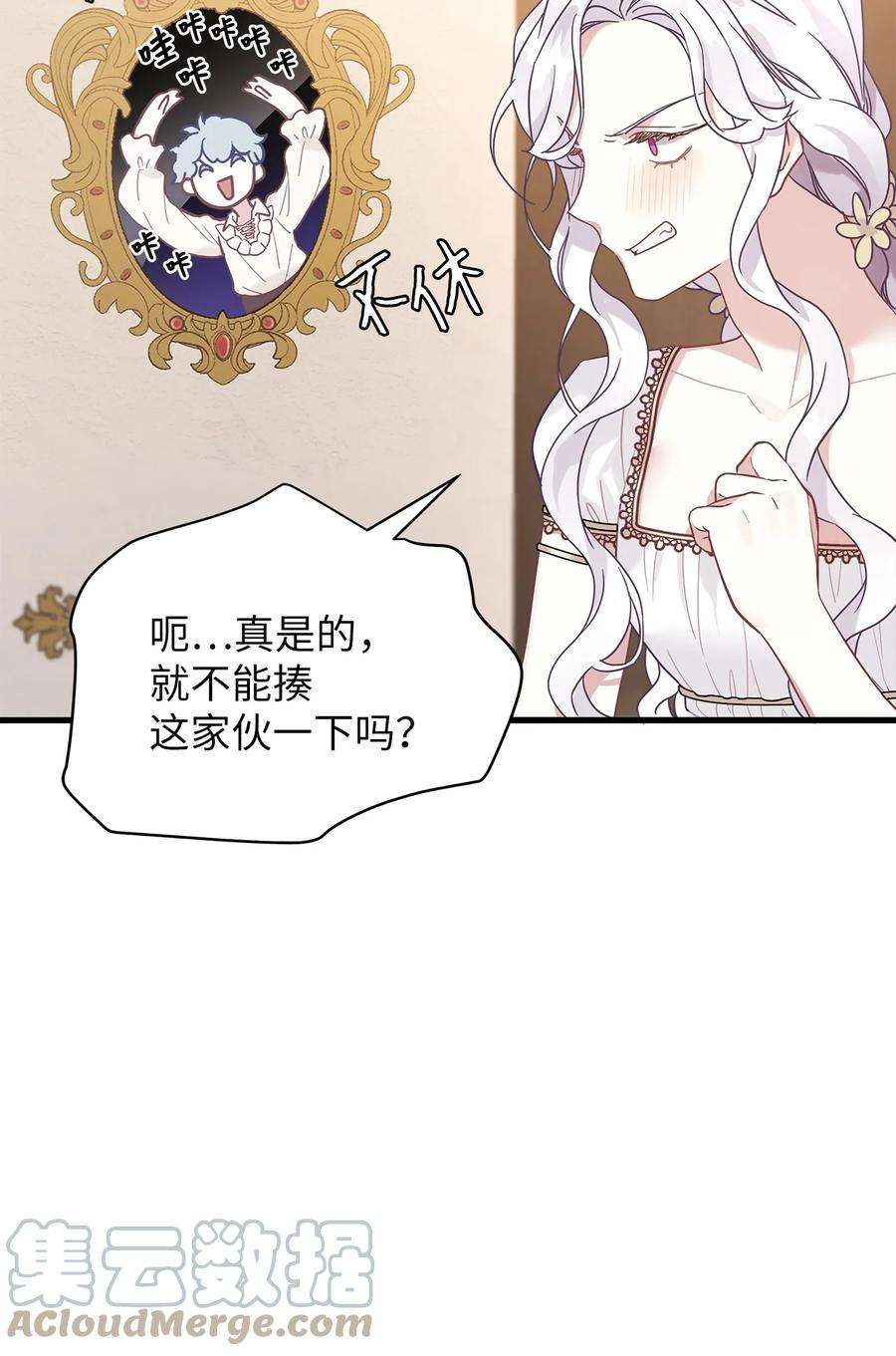 我是继母，但是女儿太可爱了43 魔镜耍性子