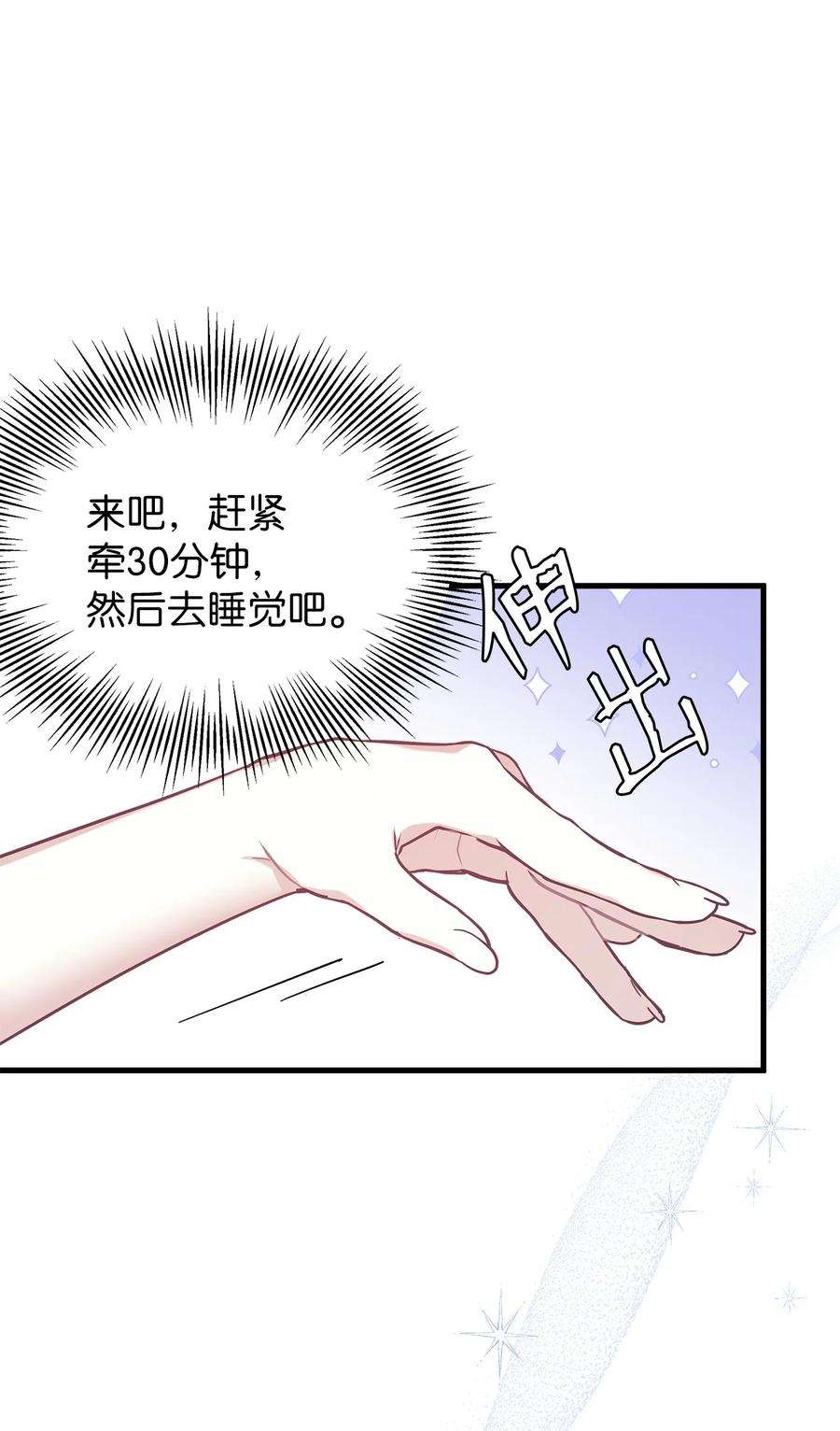 我是继母，但是女儿太可爱了43 魔镜耍性子