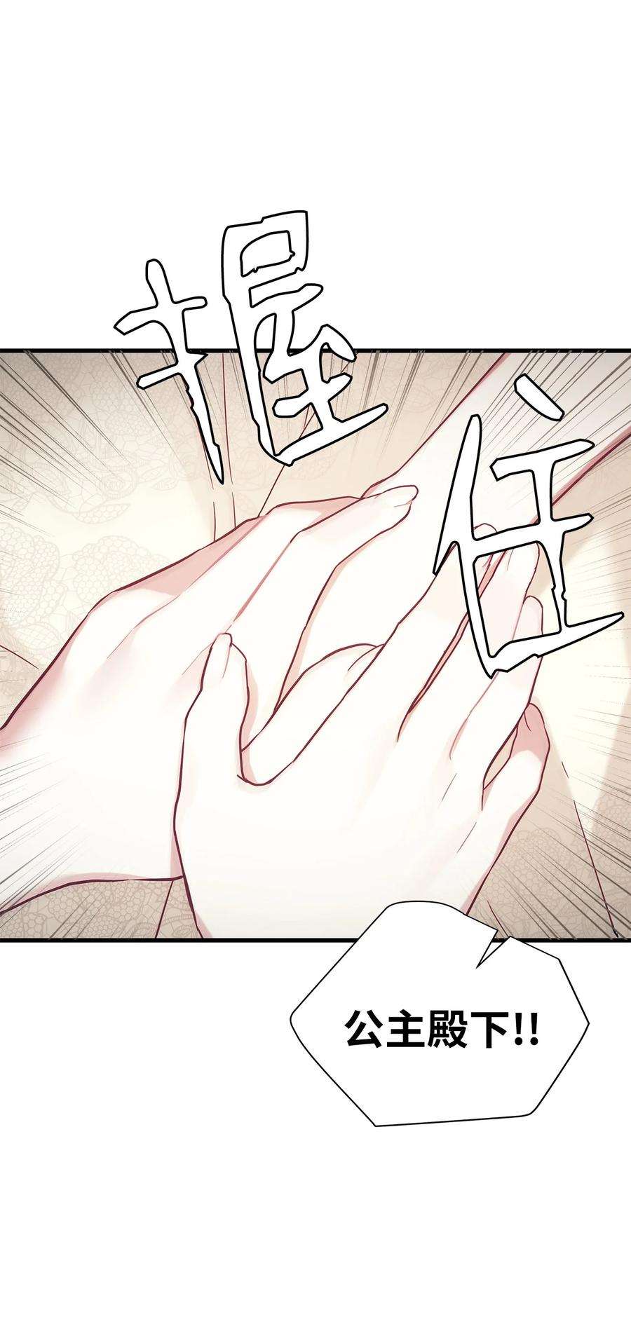 我是继母，但是女儿太可爱了43 魔镜耍性子