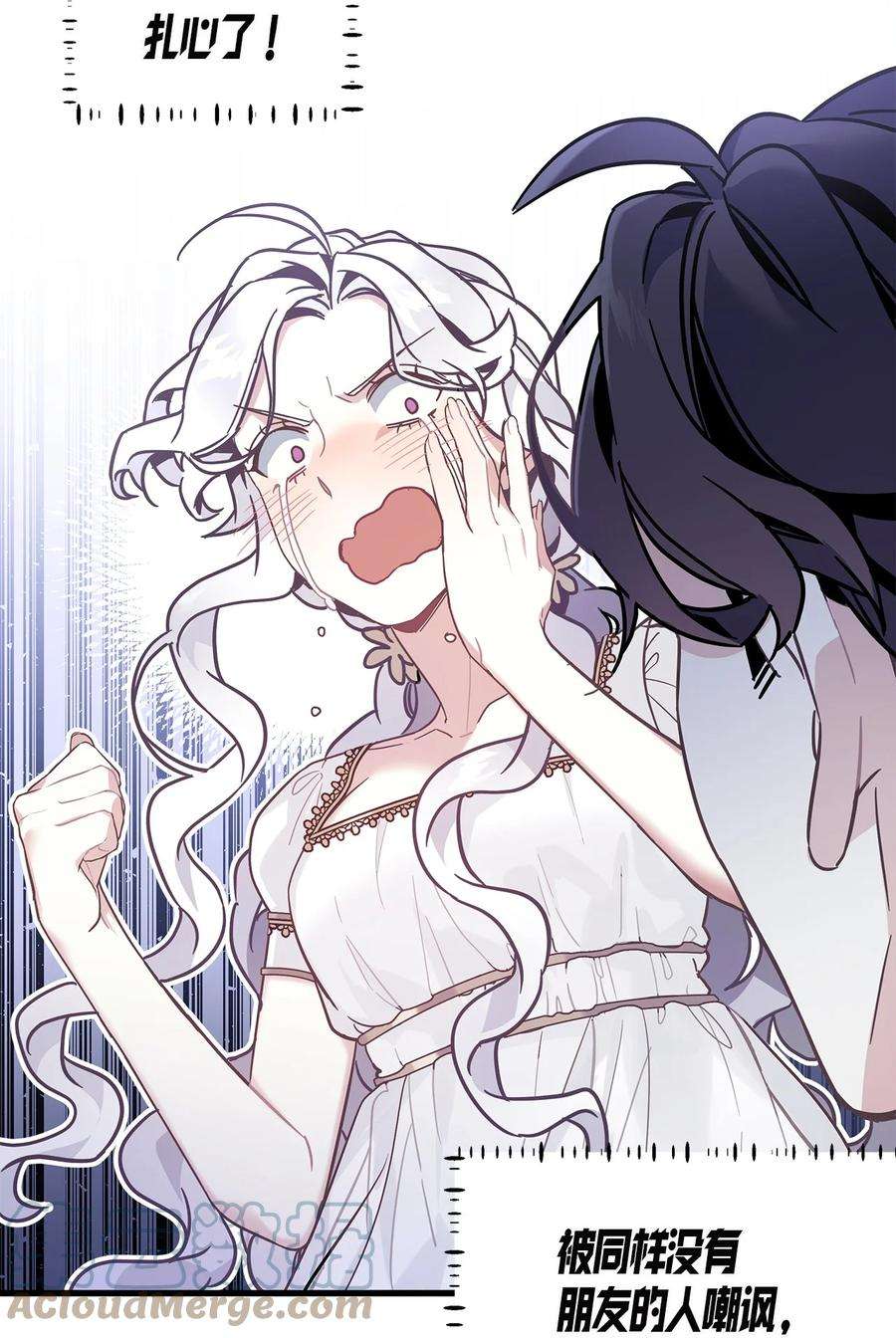 我是继母，但是女儿太可爱了44 沙子都不如