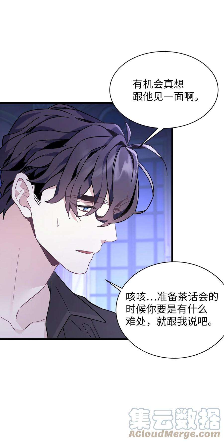 我是继母，但是女儿太可爱了44 沙子都不如