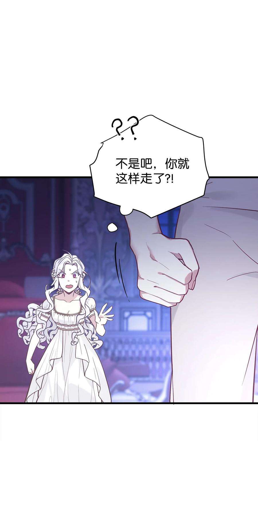 我是继母，但是女儿太可爱了44 沙子都不如