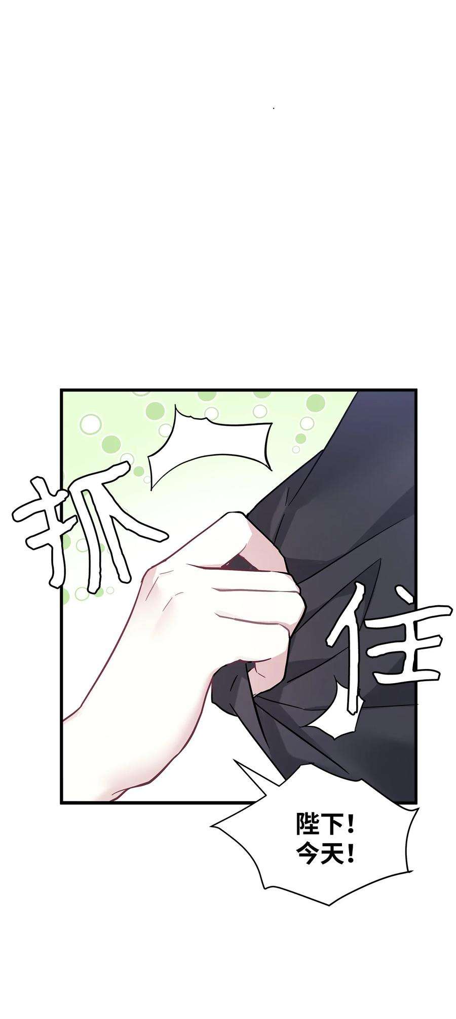 我是继母，但是女儿太可爱了44 沙子都不如