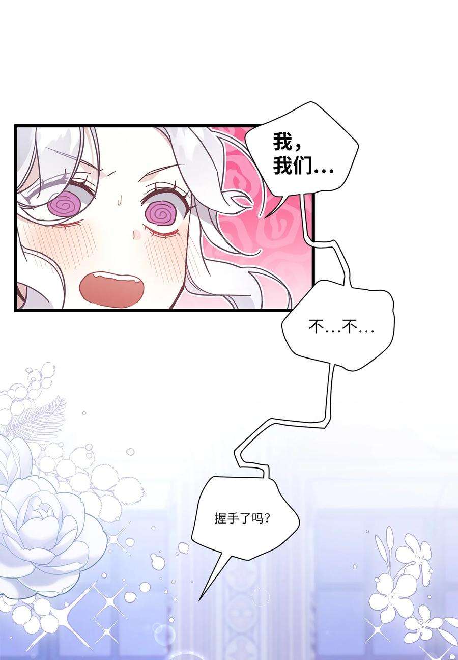 我是继母，但是女儿太可爱了44 沙子都不如