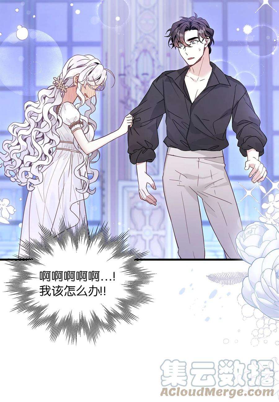 我是继母，但是女儿太可爱了44 沙子都不如