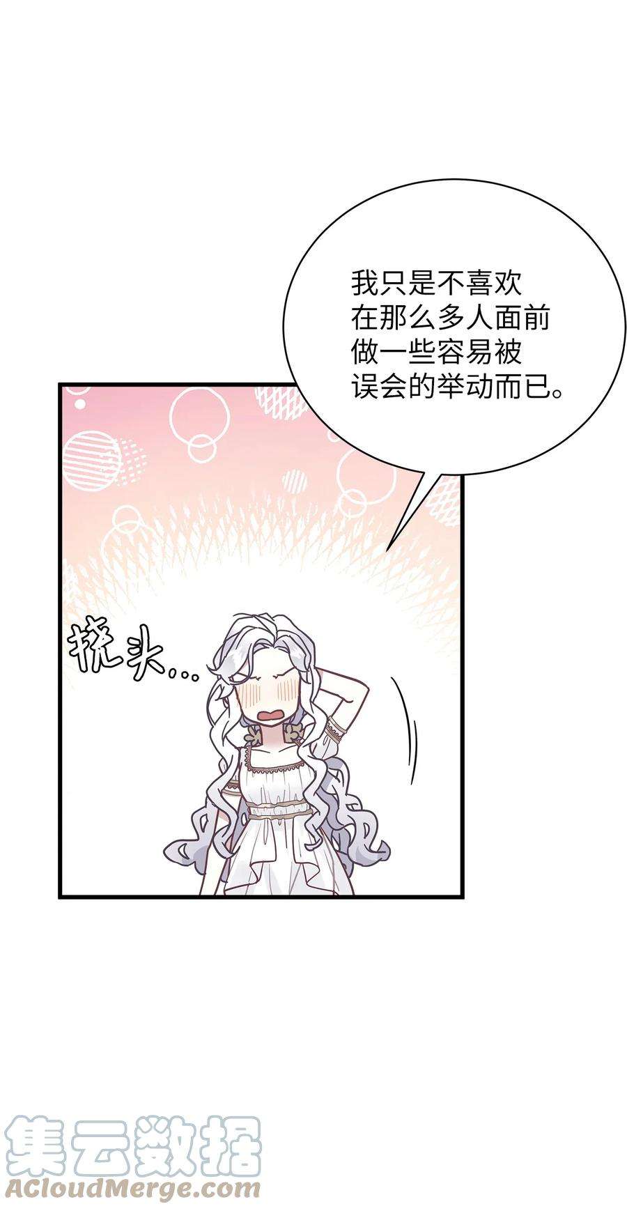 我是继母，但是女儿太可爱了44 沙子都不如