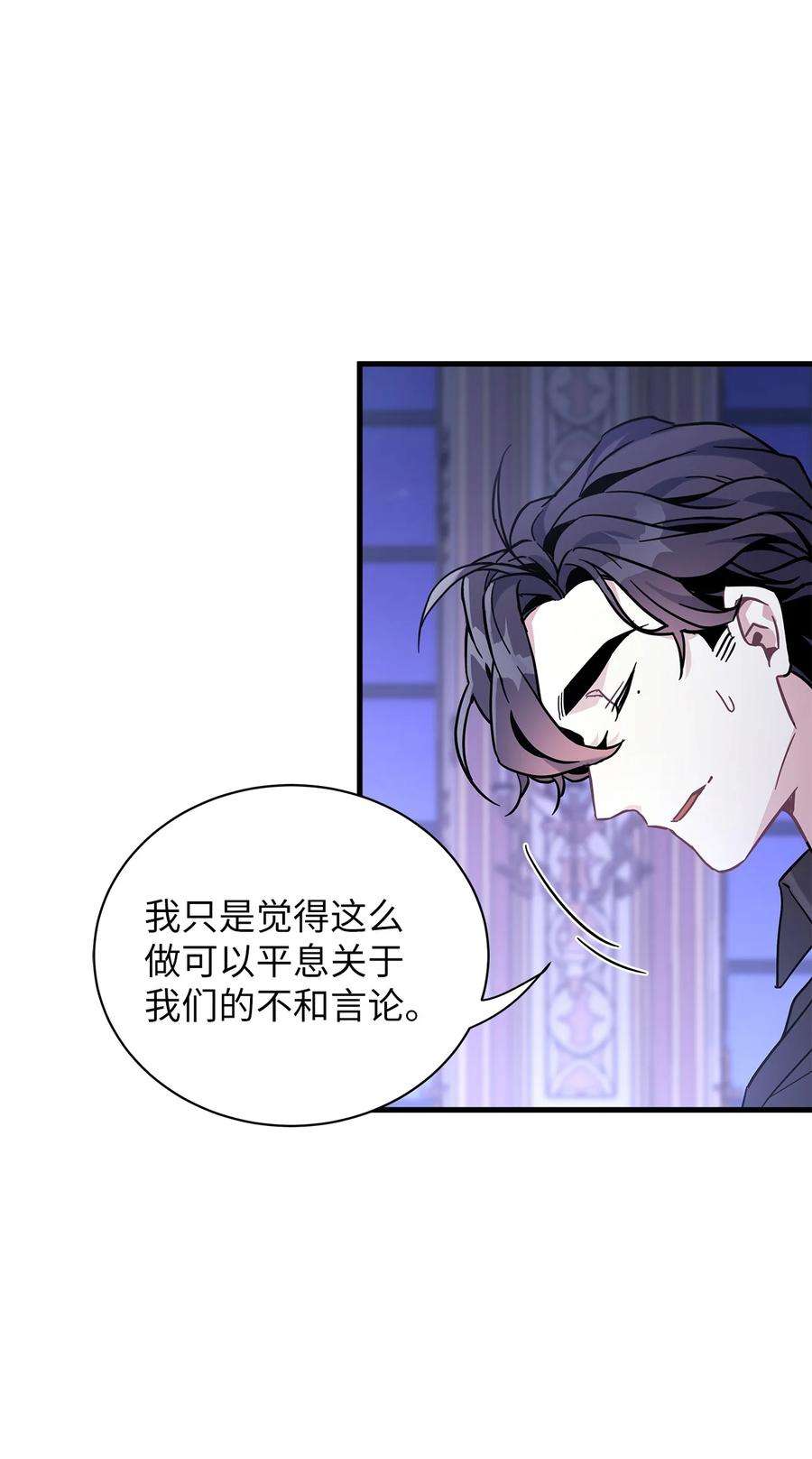 我是继母，但是女儿太可爱了44 沙子都不如