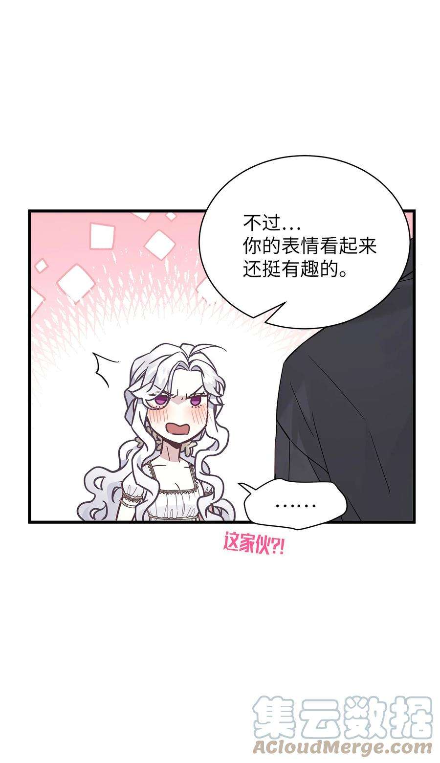 我是继母，但是女儿太可爱了44 沙子都不如