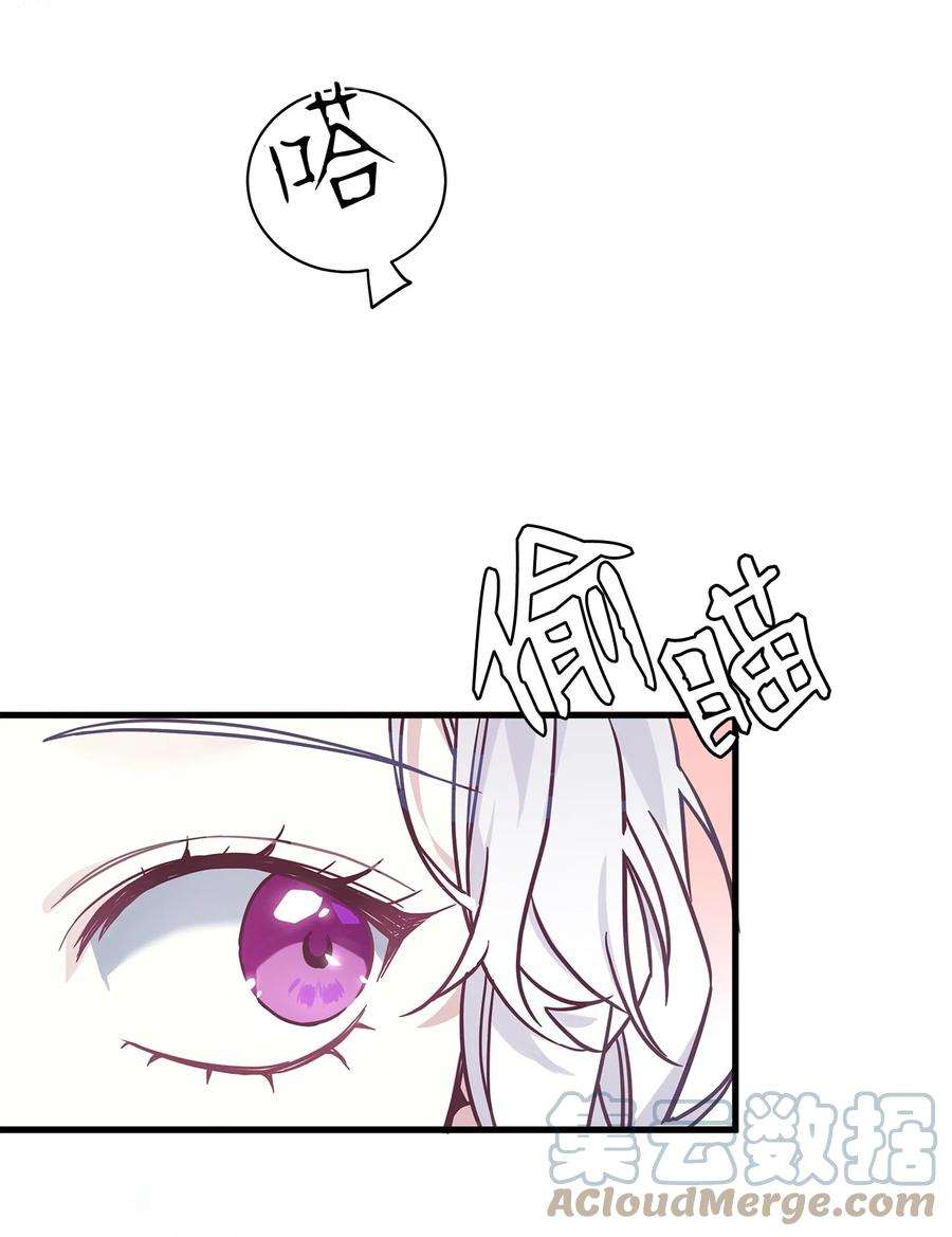 我是继母，但是女儿太可爱了44 沙子都不如