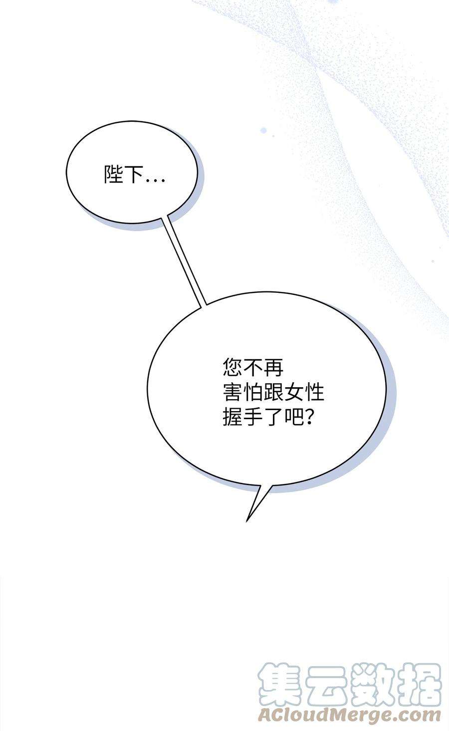 我是继母，但是女儿太可爱了44 沙子都不如