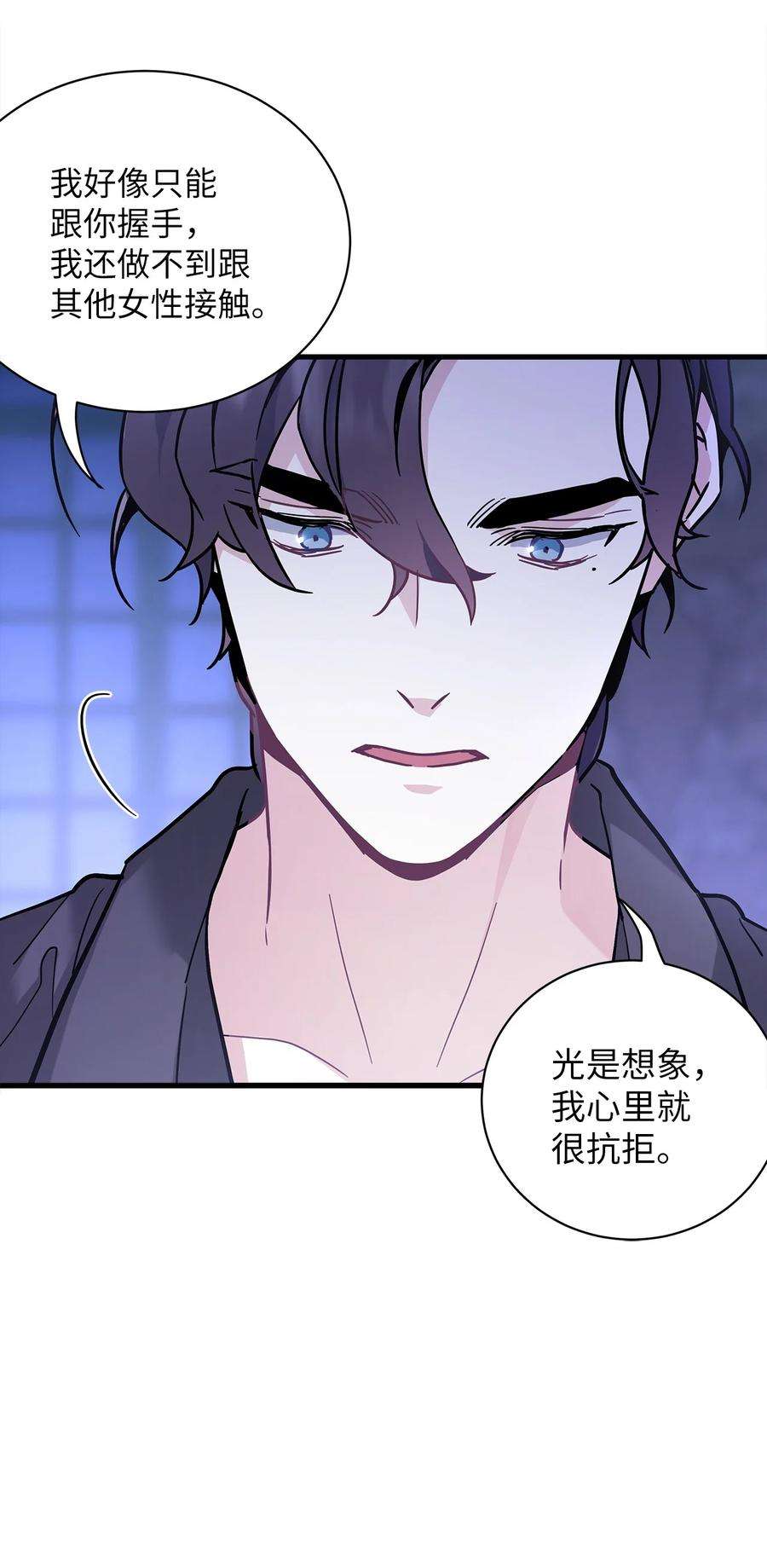 我是继母，但是女儿太可爱了44 沙子都不如