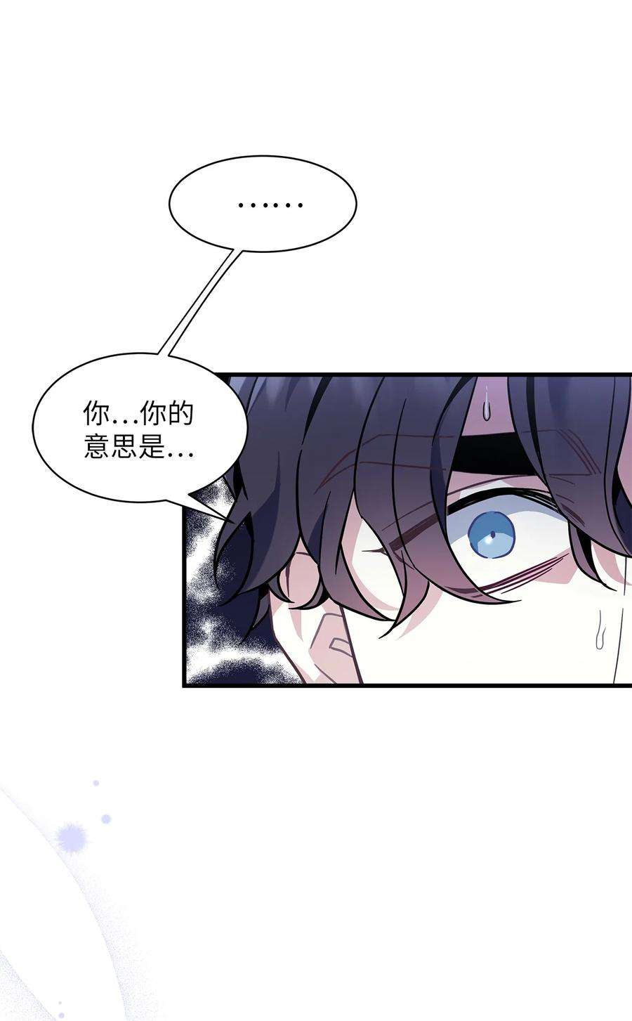 我是继母，但是女儿太可爱了44 沙子都不如