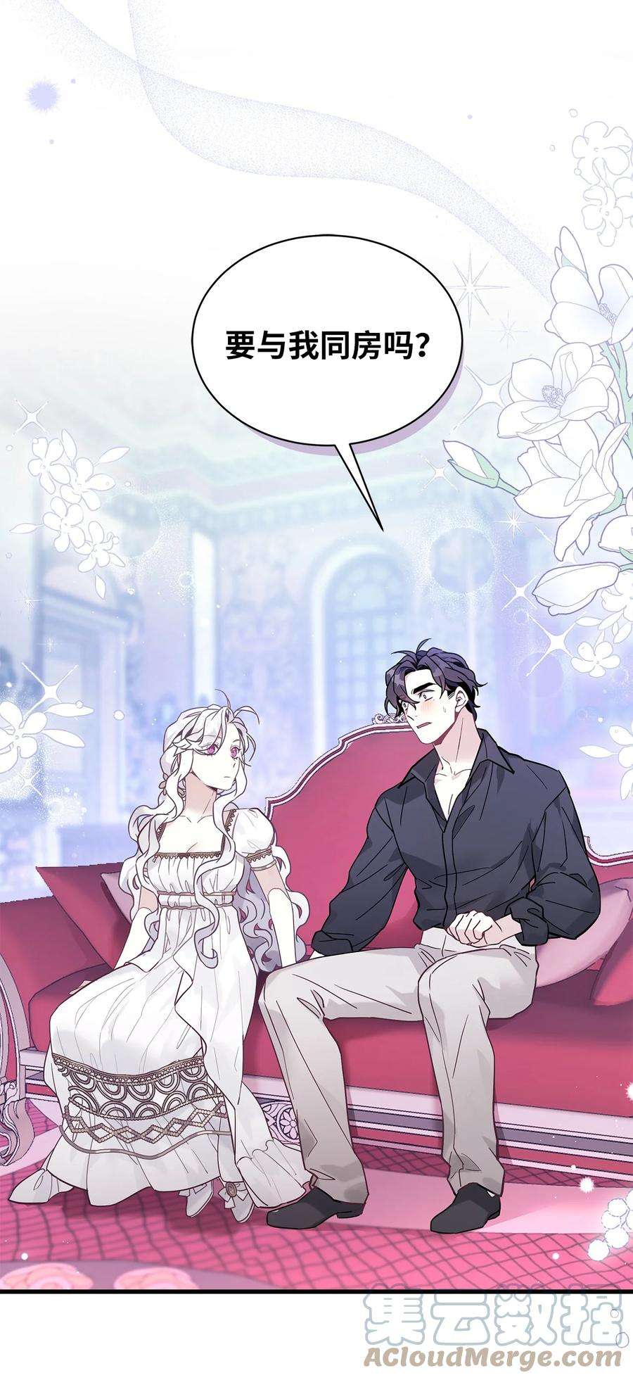 我是继母，但是女儿太可爱了44 沙子都不如