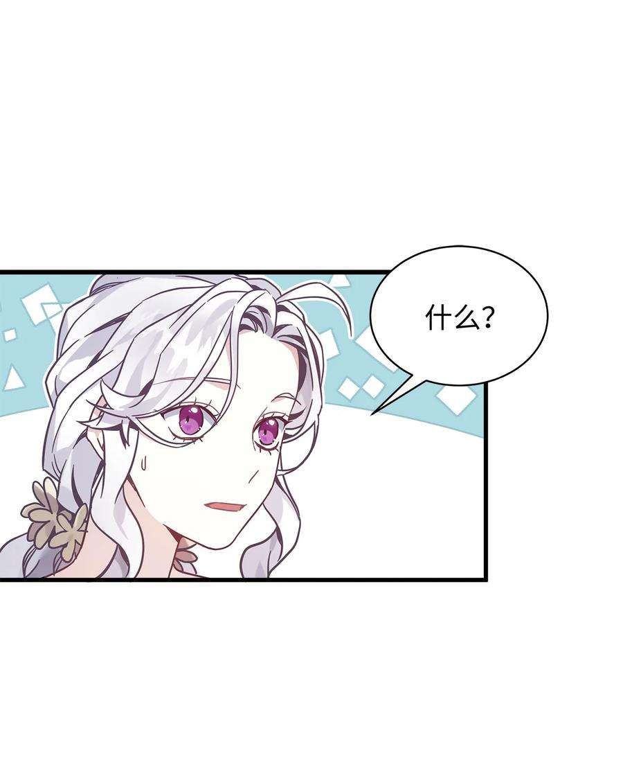 我是继母，但是女儿太可爱了44 沙子都不如