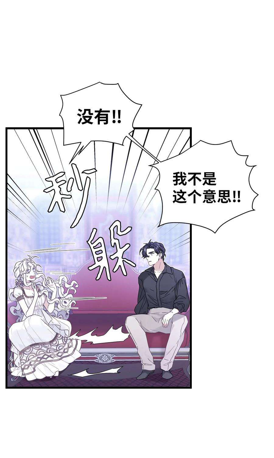 我是继母，但是女儿太可爱了44 沙子都不如