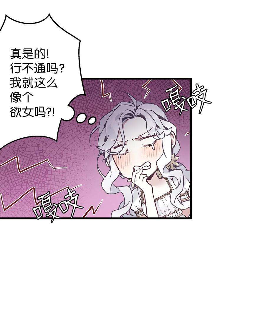 我是继母，但是女儿太可爱了44 沙子都不如