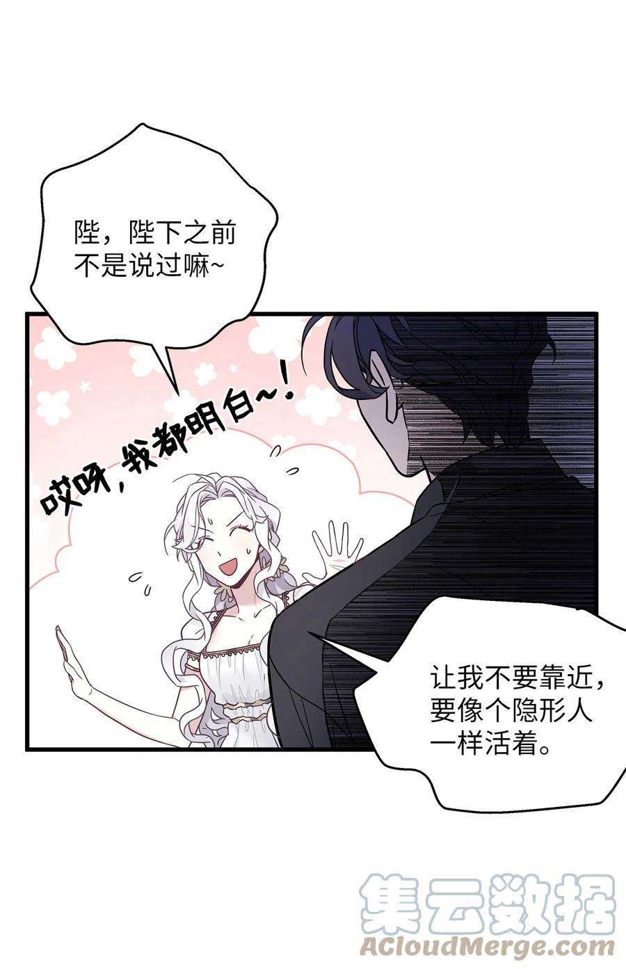 我是继母，但是女儿太可爱了44 沙子都不如