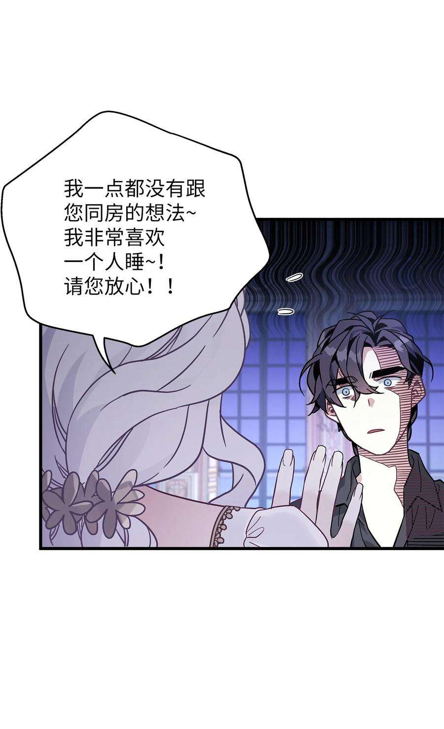 我是继母，但是女儿太可爱了44 沙子都不如