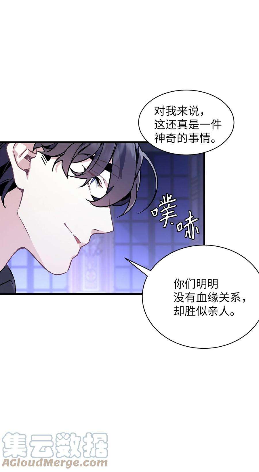 我是继母，但是女儿太可爱了44 沙子都不如