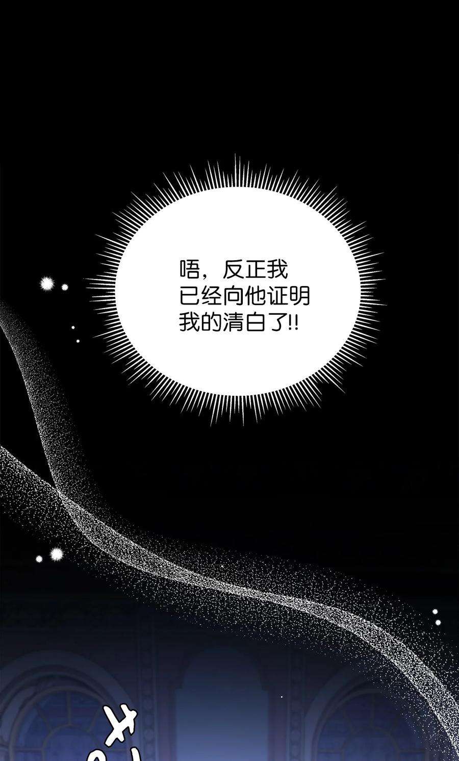 我是继母，但是女儿太可爱了44 沙子都不如