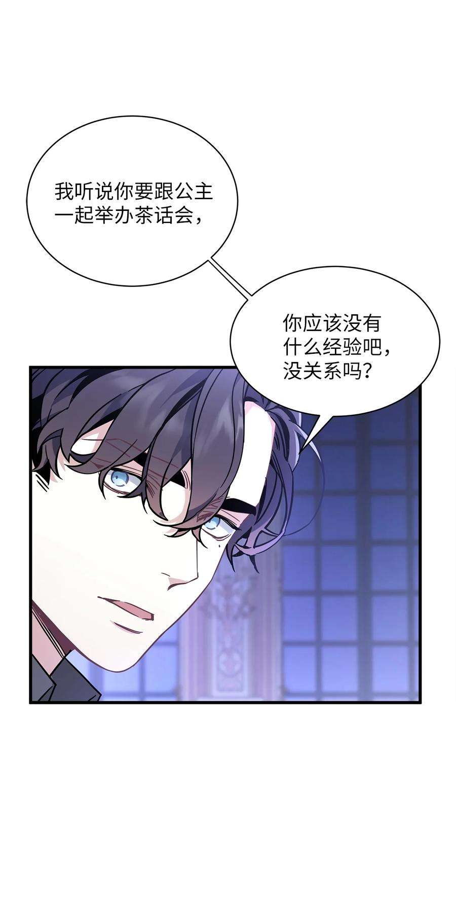 我是继母，但是女儿太可爱了44 沙子都不如