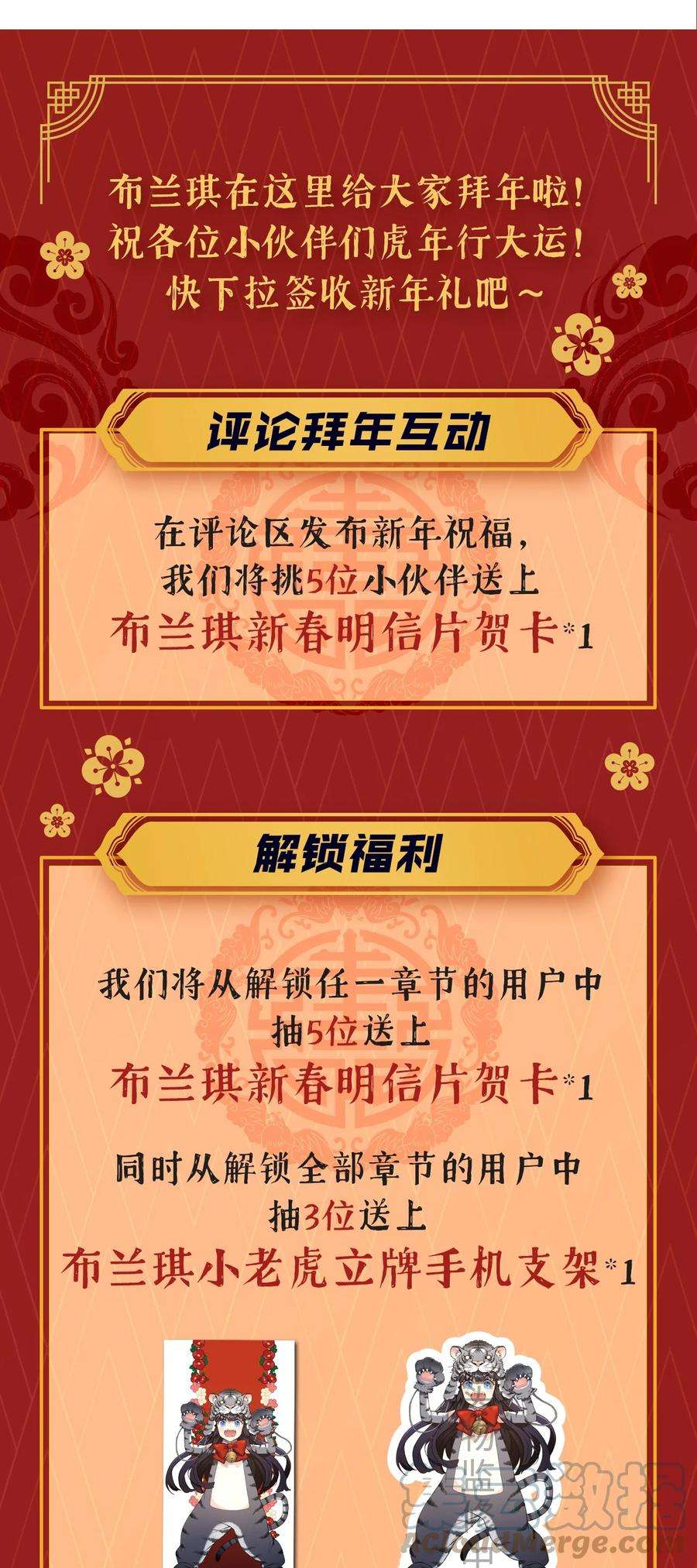 我是继母，但是女儿太可爱了拜年福利 布兰琪给大家拜年啦~