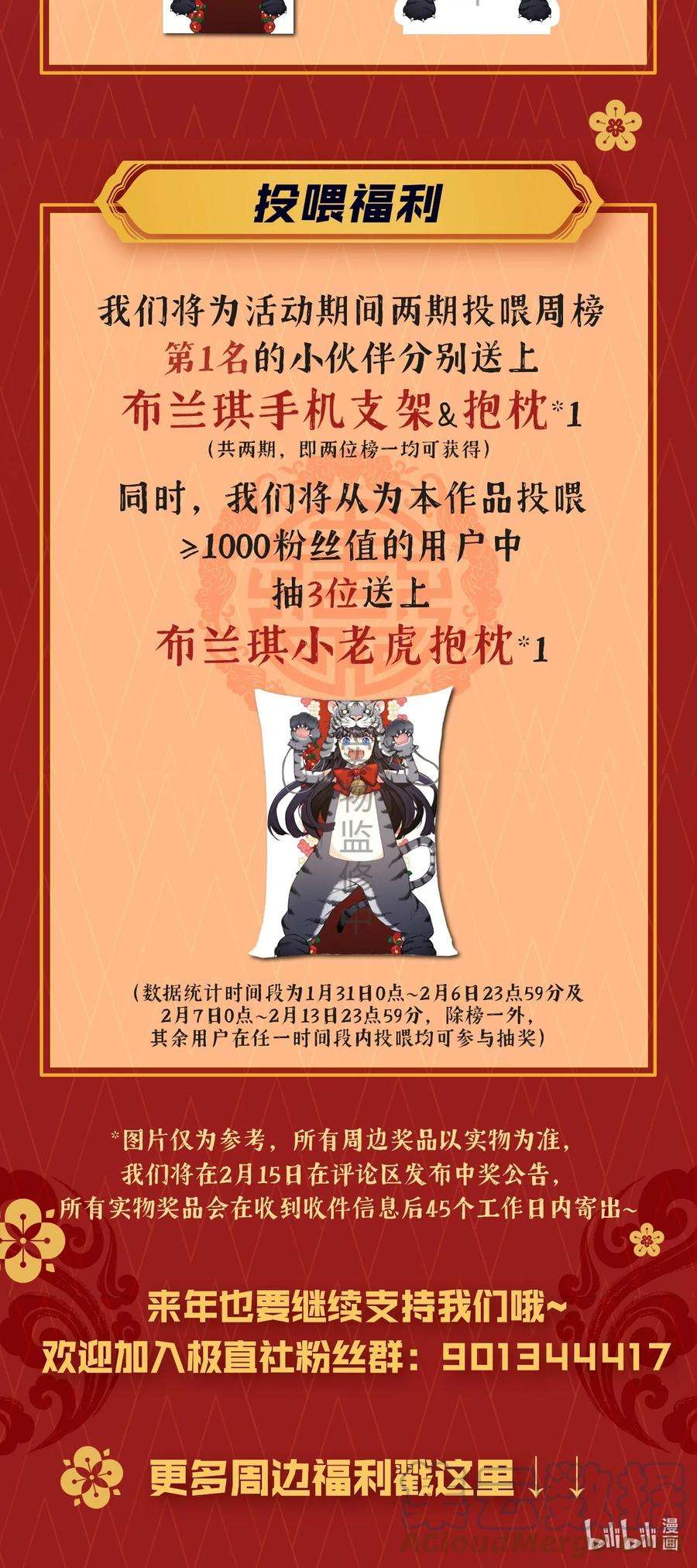 我是继母，但是女儿太可爱了拜年福利 布兰琪给大家拜年啦~