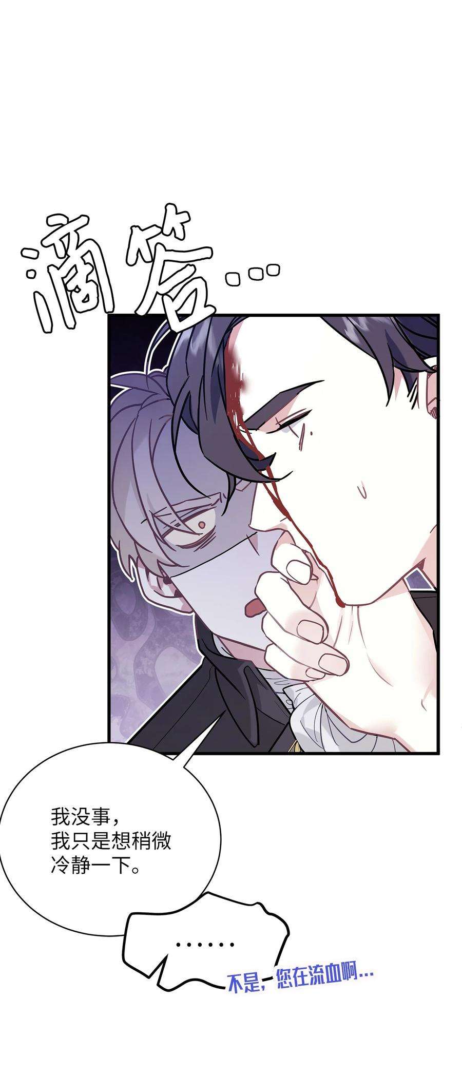 我是继母，但是女儿太可爱了45 沙子想同房