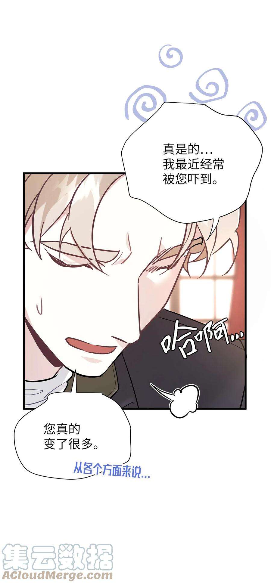 我是继母，但是女儿太可爱了45 沙子想同房