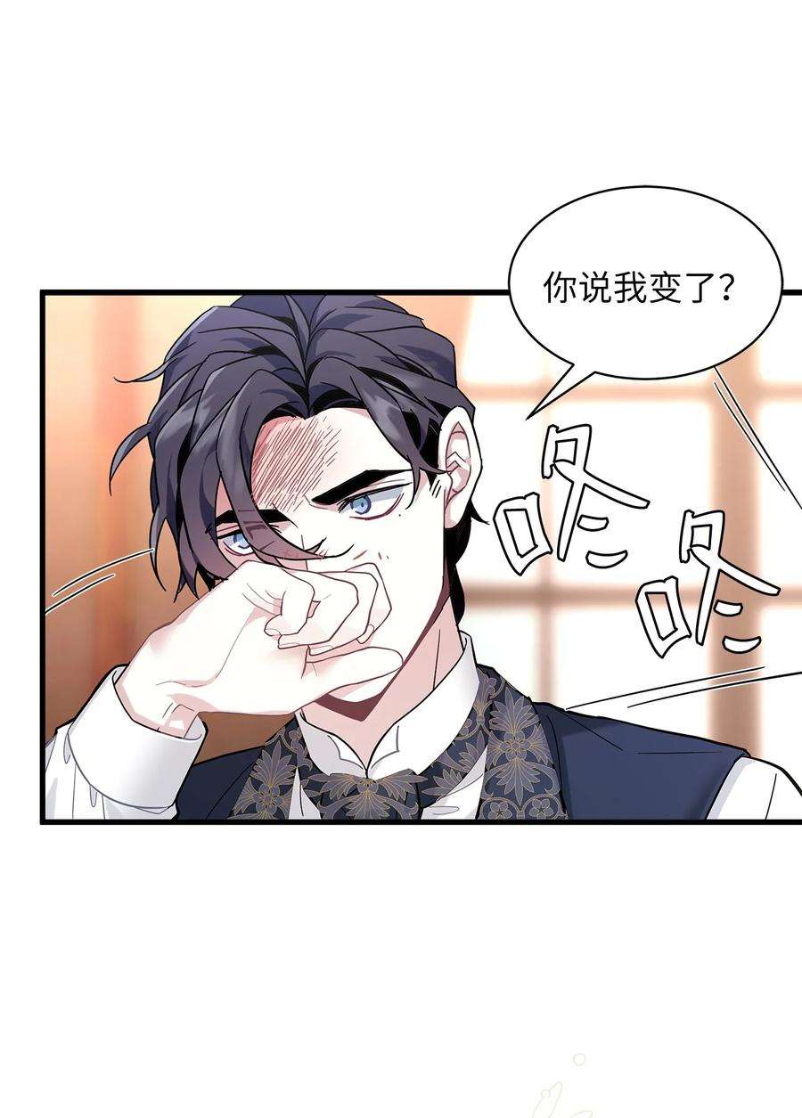 我是继母，但是女儿太可爱了45 沙子想同房