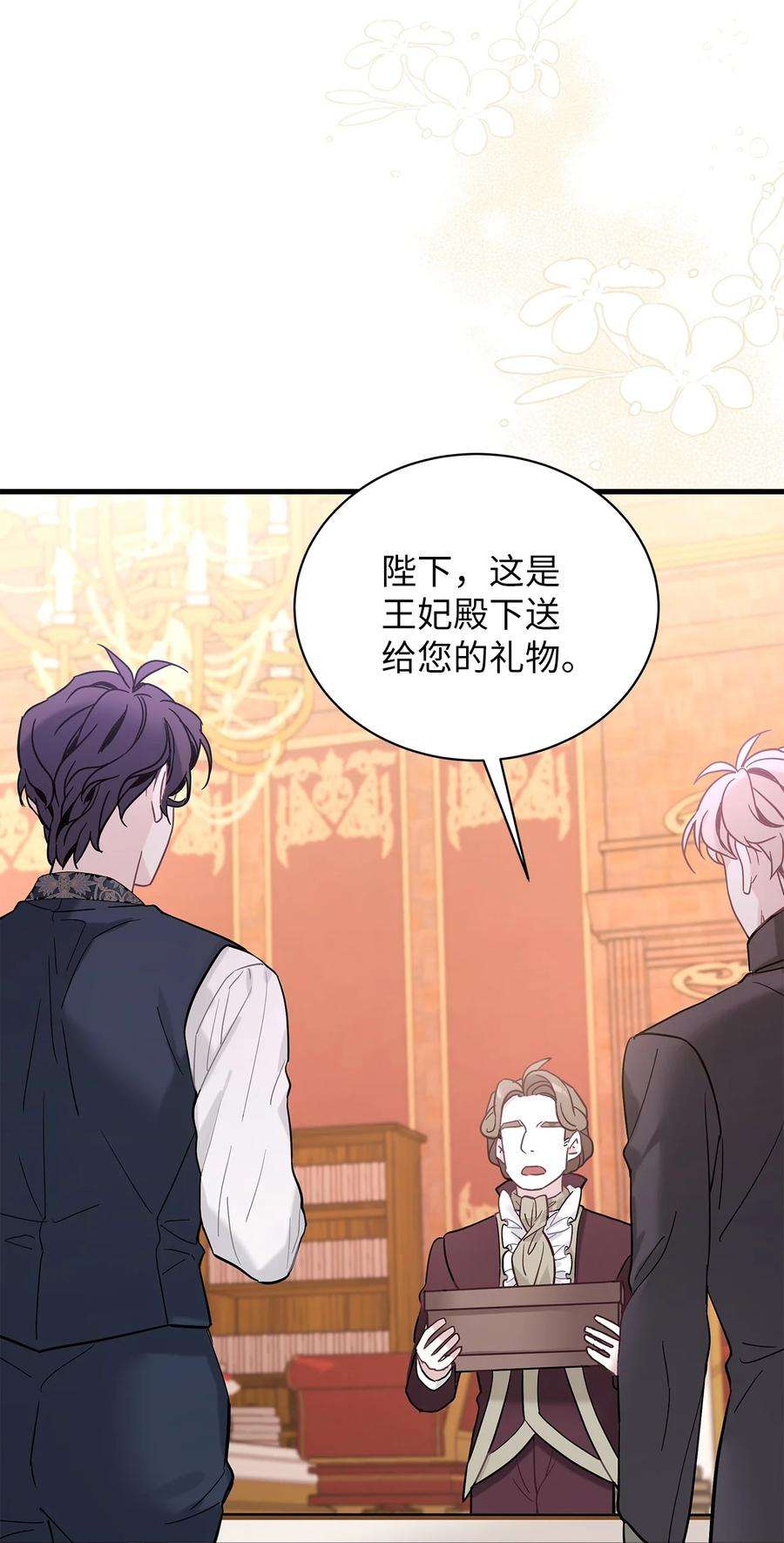 我是继母，但是女儿太可爱了45 沙子想同房