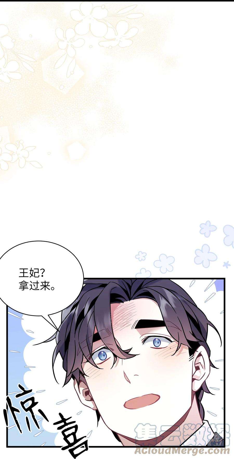 我是继母，但是女儿太可爱了45 沙子想同房