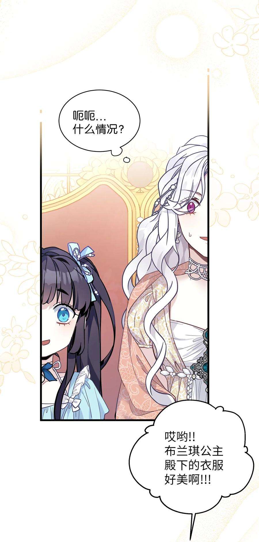 我是继母，但是女儿太可爱了45 沙子想同房