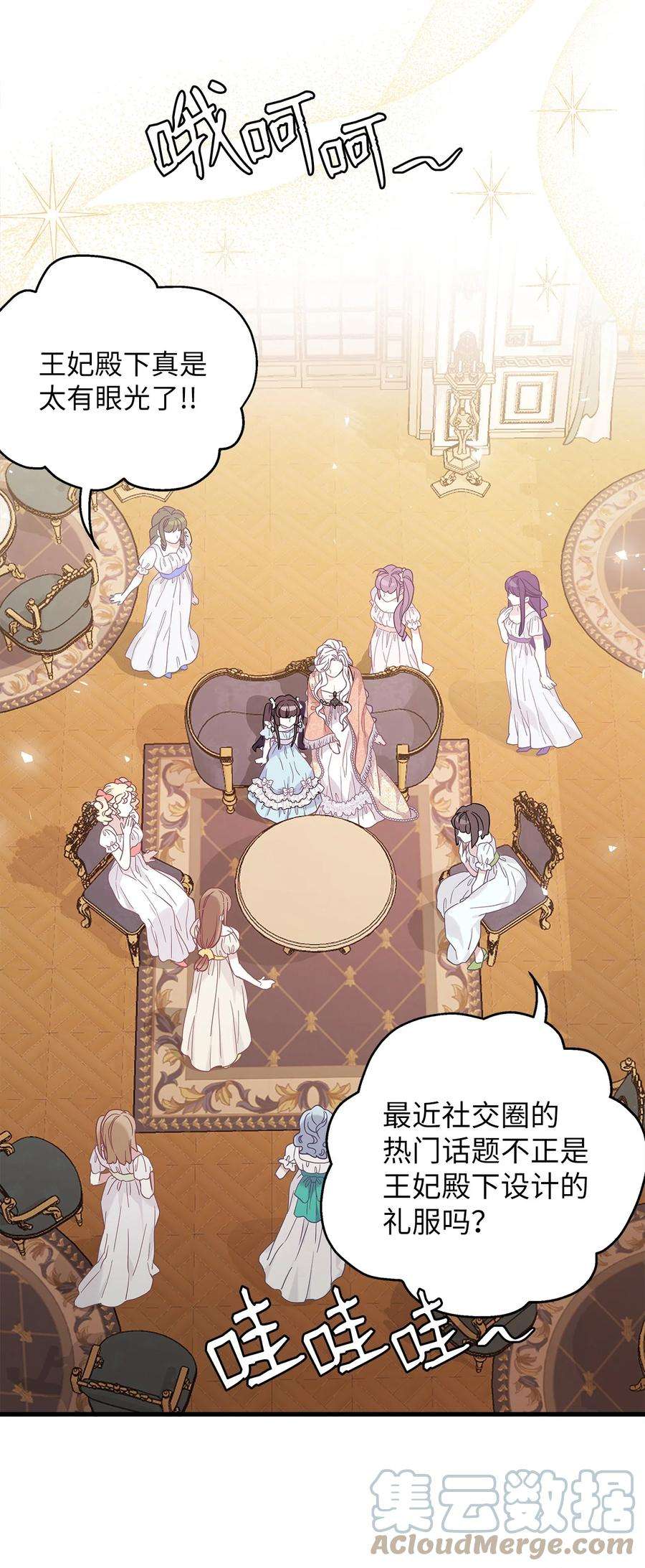 我是继母，但是女儿太可爱了45 沙子想同房