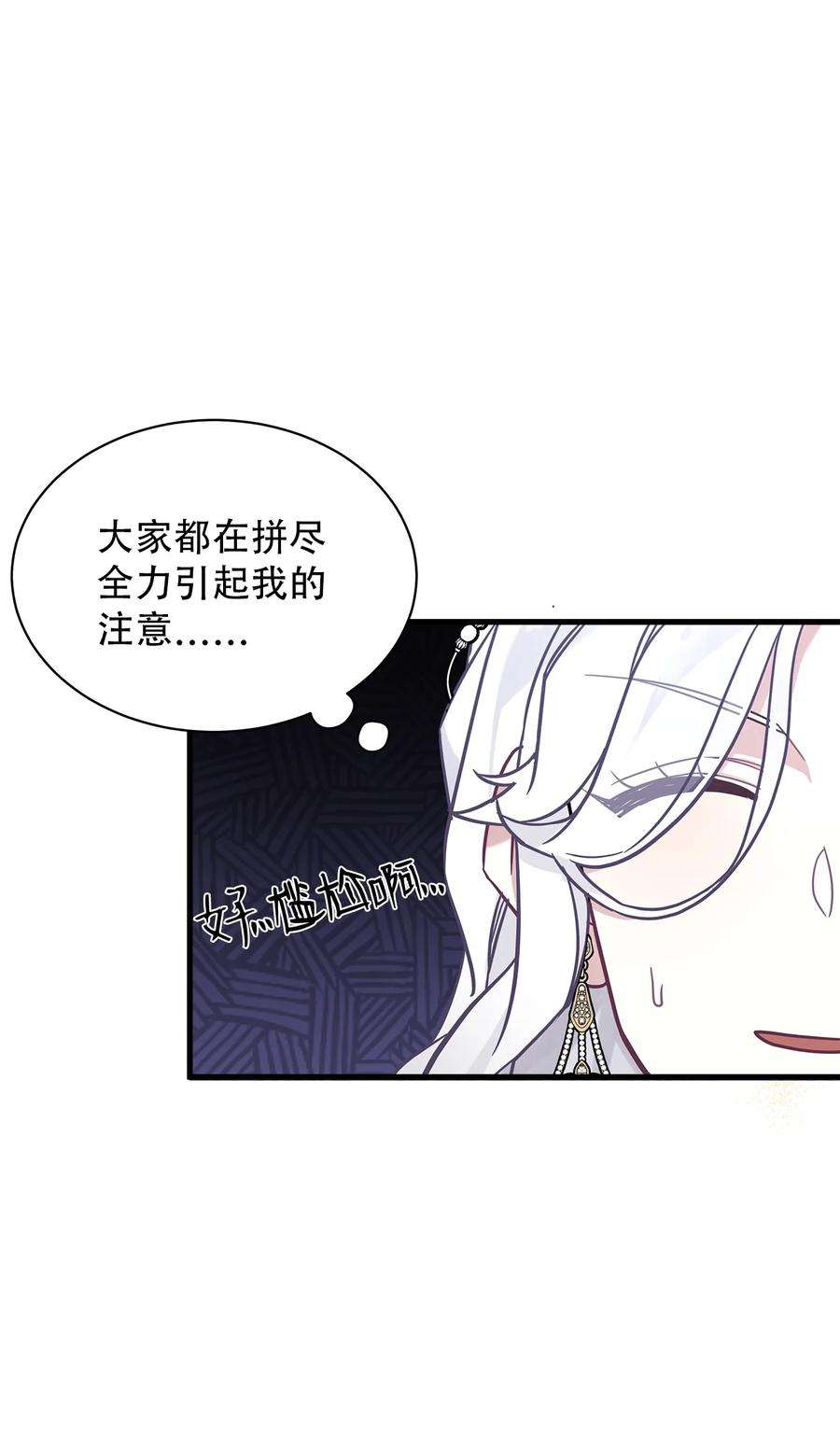 我是继母，但是女儿太可爱了45 沙子想同房