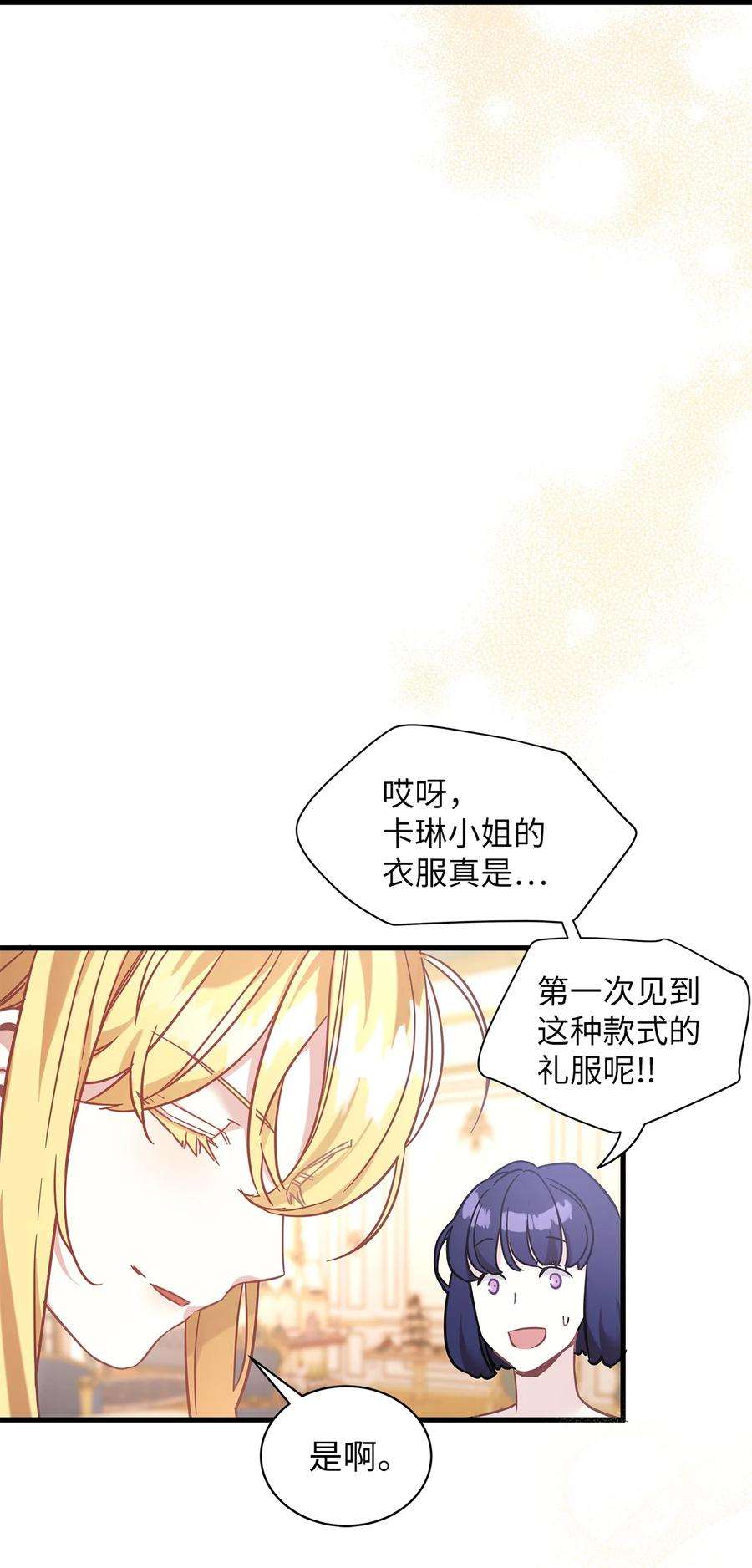 我是继母，但是女儿太可爱了45 沙子想同房