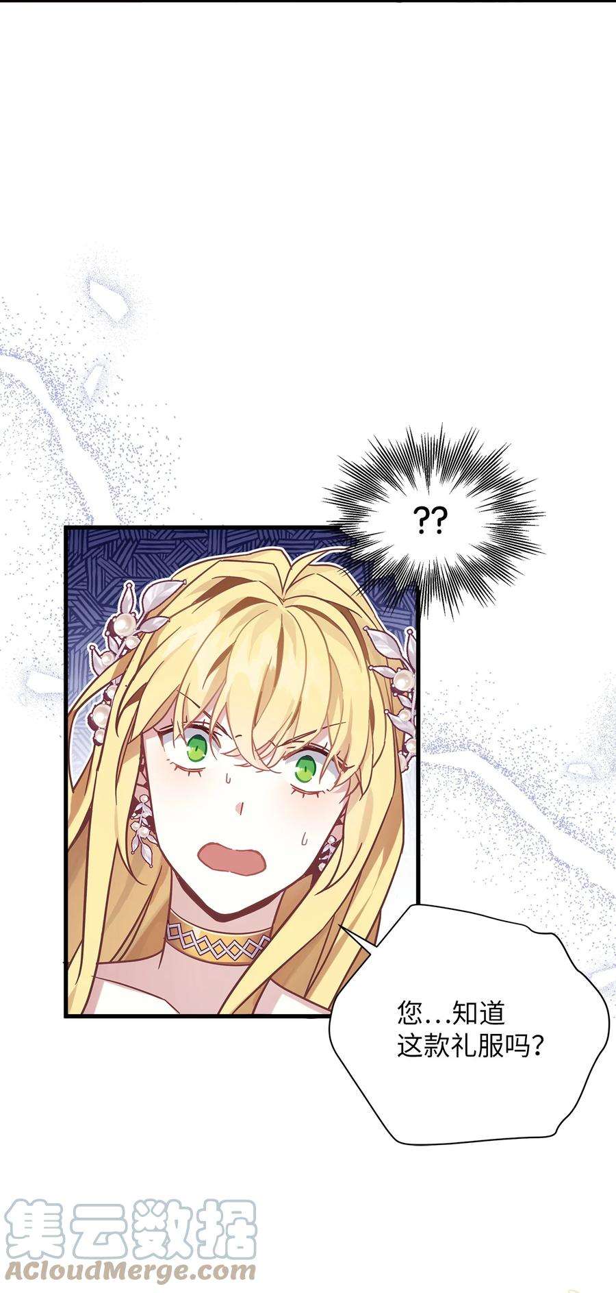 我是继母，但是女儿太可爱了45 沙子想同房