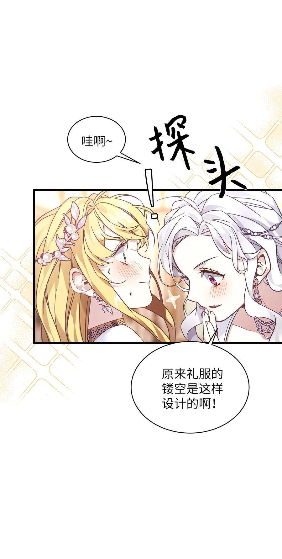 我是继母，但是女儿太可爱了45 沙子想同房