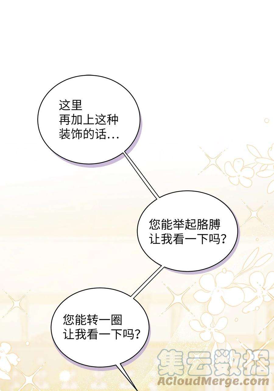 我是继母，但是女儿太可爱了45 沙子想同房