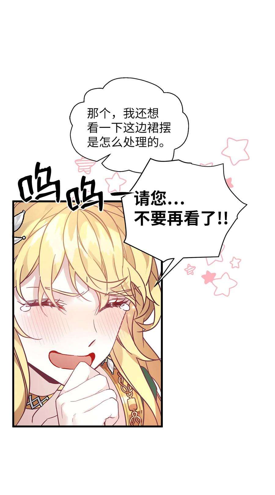 我是继母，但是女儿太可爱了45 沙子想同房