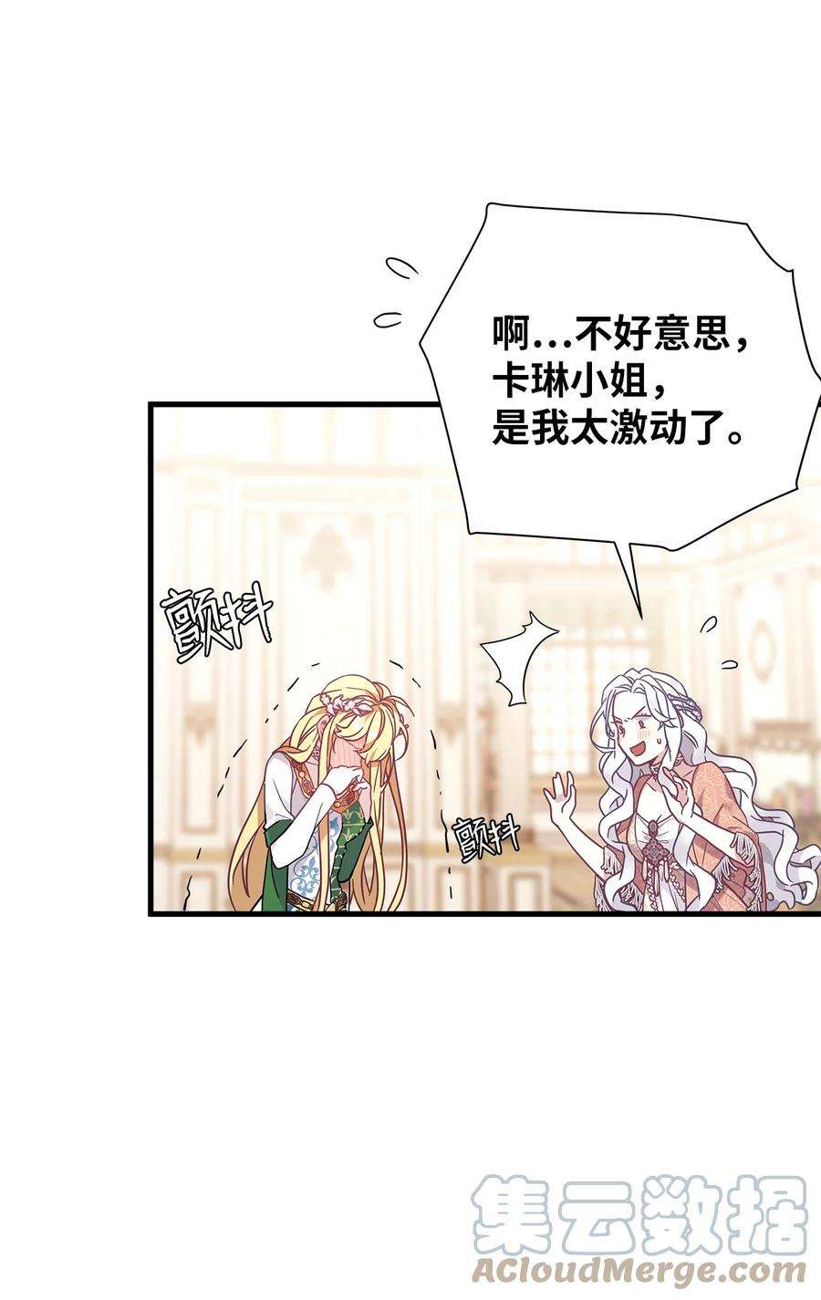 我是继母，但是女儿太可爱了45 沙子想同房